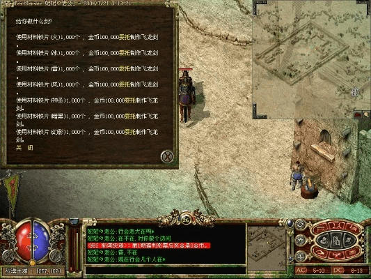 传奇最早的版本同爱我吧官方下载,数据导向解析计划|Windows1_v1.105