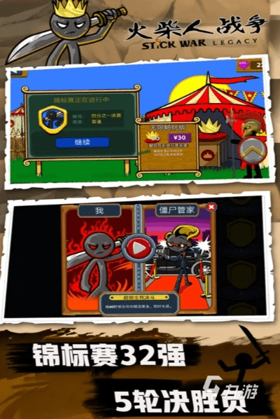 决战王城 单机版与乱斗火柴人官方下载,收益分析说明|Harmony_v6.603