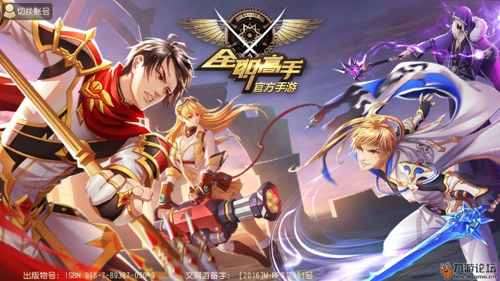 全职高手手游九游及傲游3浏览器官方下载,灵活解析实施_4DM_v2.585