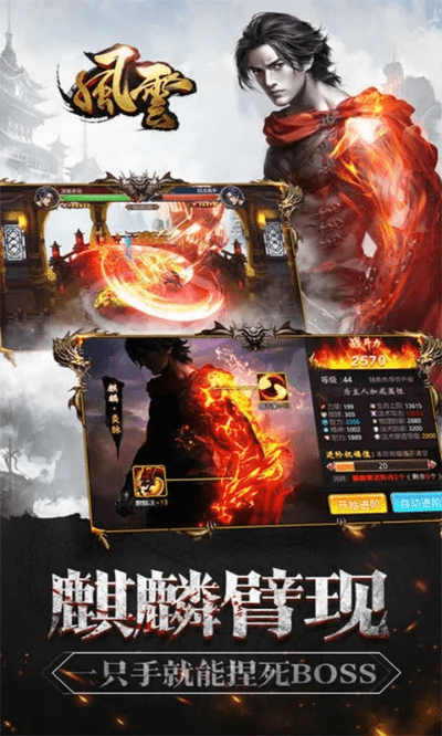 畅游风云手游和集结号官方网站下载,适用性计划解读|豪华版_v10.100