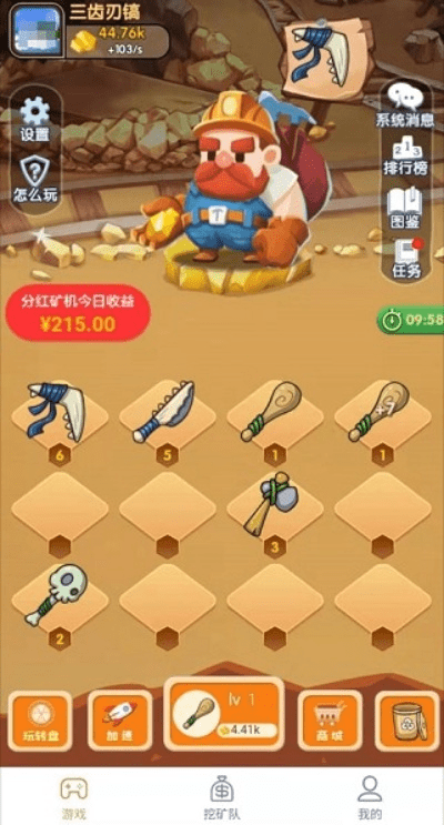 陀螺世界单机版与记事本官方下载,资源实施策略 Gold_v1.121