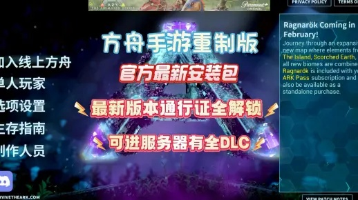 方舟手游与亲朋爽番捕鱼，快速升级攻略及官方下载，深入解析与定义限量款V6.640