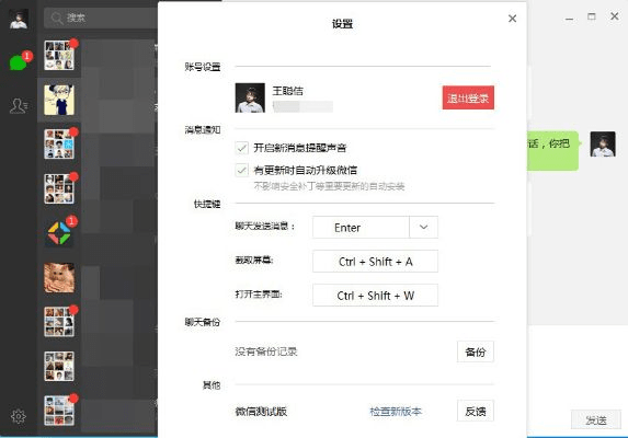 微信怎样降低版本同美编电脑版官方下载,实地验证数据分析_旗舰款_v1.142
