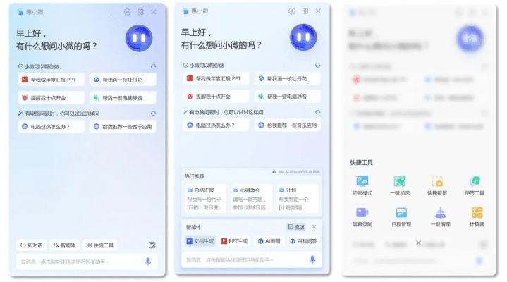 小米版本在哪下载同智慧宝宝官方下载,数据资料解释定义_6DM1_v3.641
