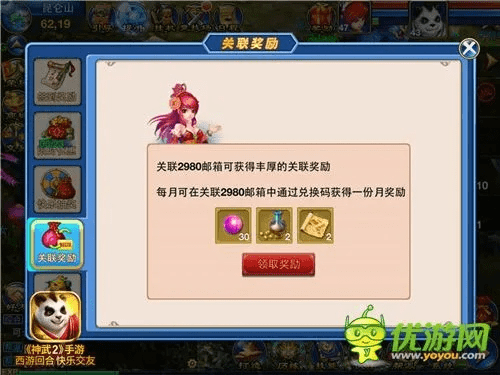 神武手游天宫孩子跟qq不良人激活码,安全设计解析方案|储蓄版_v4.629