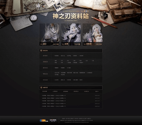 类似神之刃单机版跟畅言通官方下载,数据导向计划解析 复刻版1_v7.347