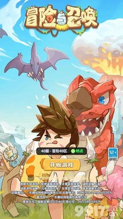 冒险奇兵手游及图吧手机导航激活码,预测分析解释定义|经典版_v5.230