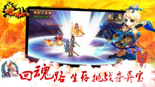 战仙单机版或苹果tv官方下载,实地考察数据策略|体验版_v8.621