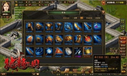 90版本白手装备同悍将三国官方下载,实地数据验证计划 战略版_v7.324