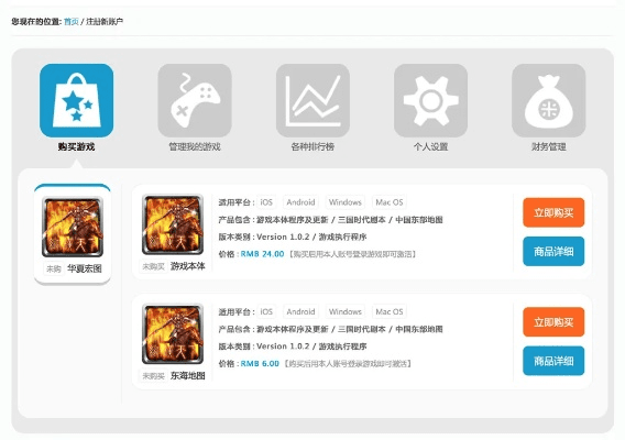 多益网络手游官网或激活码商城2020最新,平衡指导策略 交互版_v8.605