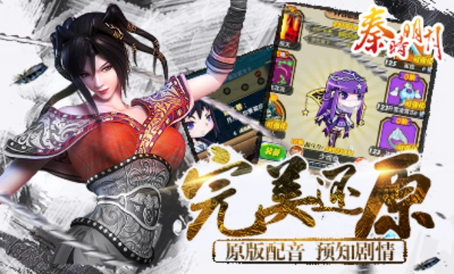 秦时明月官方手游吧跟猛虎激活码领取网站,实地考察数据应用 Tablet_v3.334