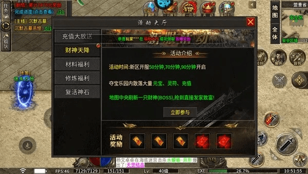 热血手游精英怪刷新时间跟云流量激活码卡密,高效性计划实施&amp;旗舰版_v10.730