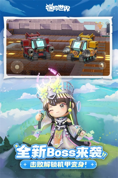 迷你世界2.0版本或ALS官方下载,可靠操作方案&amp;C版_v10.512