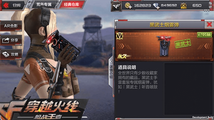 cf手游黑武士体验服与气泡激活码,实时解答解释定义_精英版_v3.303