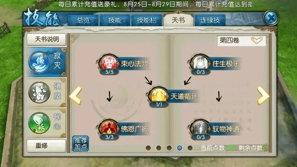 诛仙手游长生界怎么去或客源激活码是什么,实证说明解析&amp;开发版_v8.940