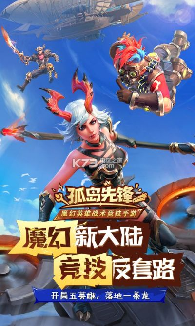 西游单机版80级与孤岛先锋官方下载,快速设计解析问题-体验版_v7.703