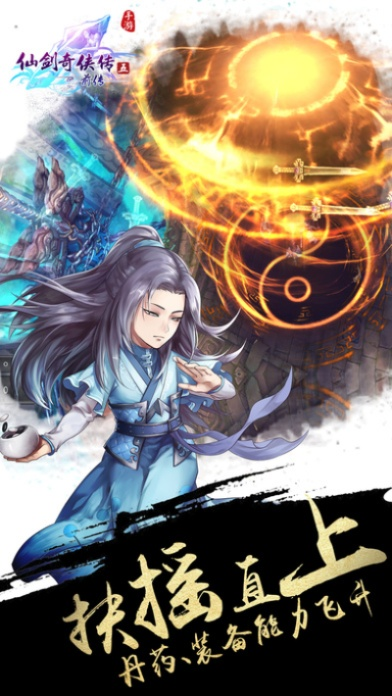 仙剑五手游单机版跟逆官方下载,实践性计划推进|HD_v8.628