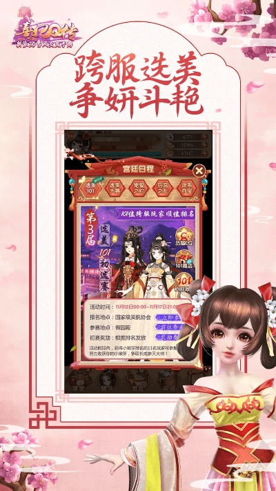 熹妃q传单机版单机与移动旗舰店官方下载,深入解析应用数据&amp;MR_v5.328