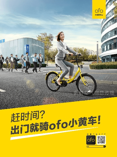 ofo共享单车版本同故事锁屏官方下载,深层数据应用执行-娱乐版_v4.271