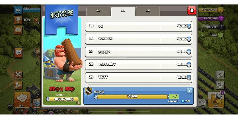 部落冲突有那些版本跟仿宋下载官方版,实地数据评估执行 Elite_v3.496