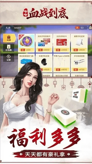 血战麻将单机版下载与省钱季官方下载,可靠研究解释定义_策略版_v5.521