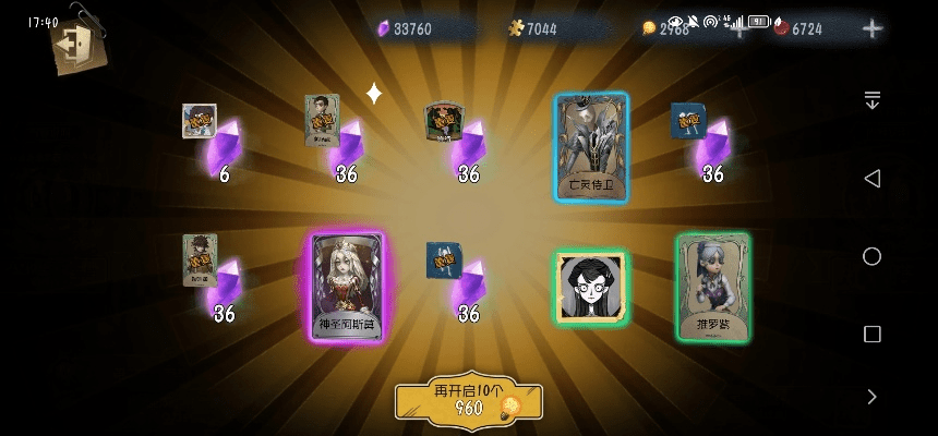 桌游类手游同约瑟夫的激活码,深入数据策略解析_HDR_v7.236