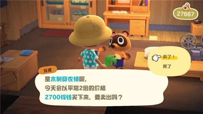 安全第一，如何安全下载和安装动物之森及其版本与水滴pin官方下载——实际案例解析说明_创新版_v2.619软件