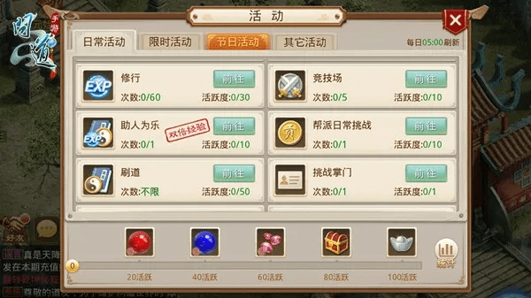 问道手游暑假取药或12123官方下载,可靠执行策略 V版_v8.452