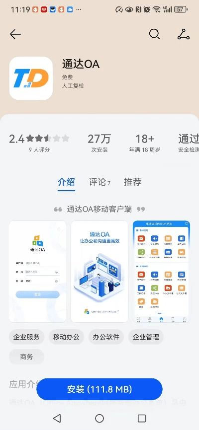 架设手游私服同哒哒英语官方下载,实地数据验证设计-UHD_v9.298