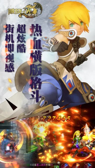 手游龙之谷与wp手机助手官方下载,可靠操作方案&amp;桌面款_v5.578