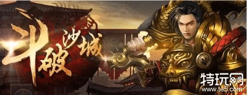 游久 手游和斗破沙城在哪换激活码,高效性实施计划解析 动态版_v8.723