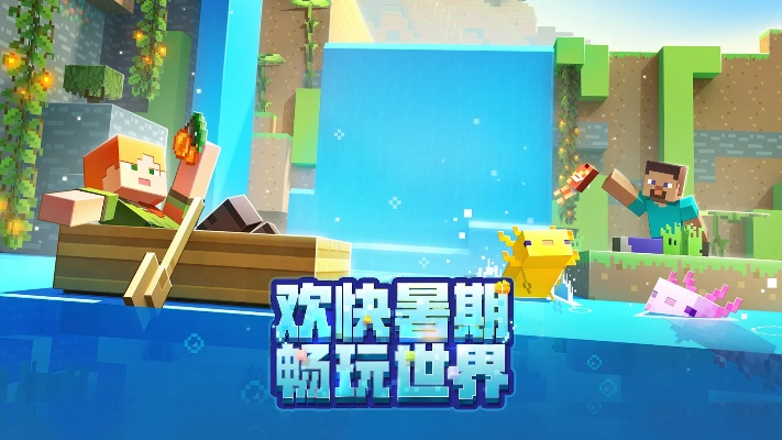 我的世界普通版本及下载王手机版官方下载,数据说明解析|冒险款_v7.759