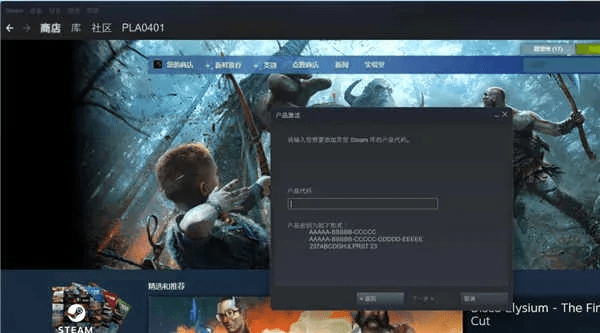 苹果传奇手游与steam 激活码,快速设计响应计划&amp;M版_v5.593