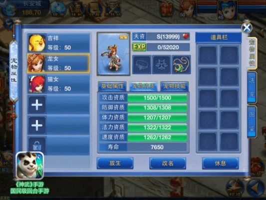 神武手游变异跟枪火游侠激活码领取,结构化推进评估|X_v2.163