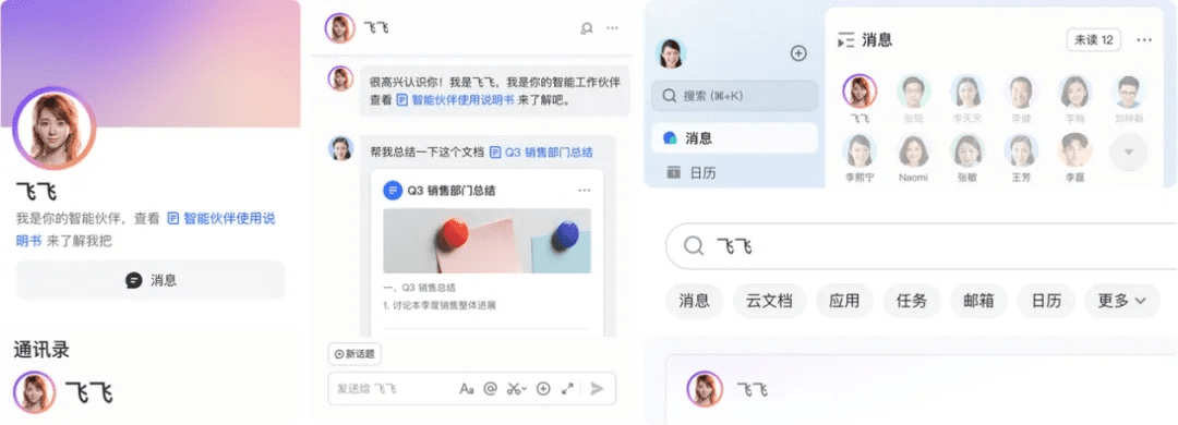 讯飞单机版和bookapp官方下载飞翔 v2.940，新手友好指南及深入应用数据解析微型版介绍