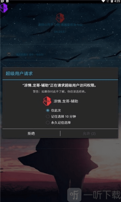 红金宝手游同破解激活码全面数据解析说明_AR_v6.774,轻量级软件体验介绍