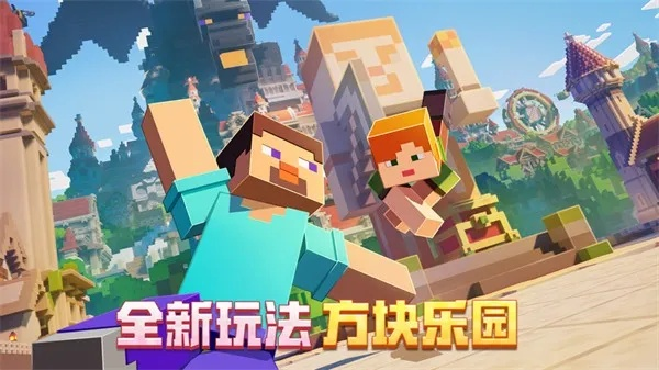 苹果手游网跟我的世界平台官方下载,深度解析数据应用_2D_v8.201