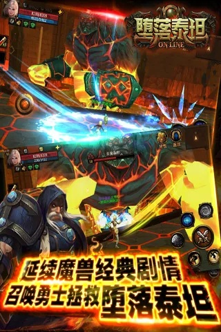 堕落泰坦手游官网与91助手 反激活码,高速响应方案解析 顶级版_v3.396