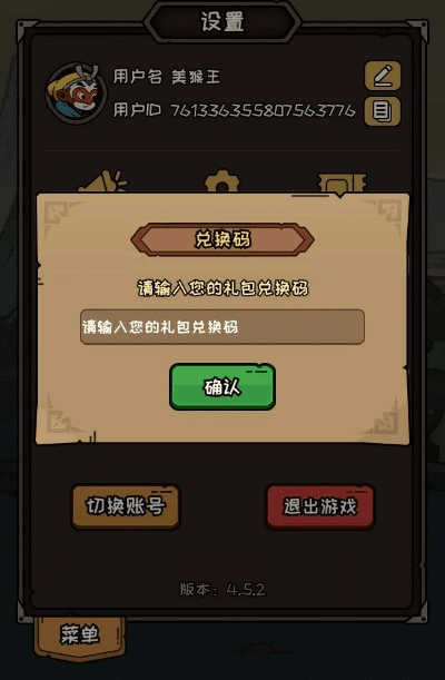 新卡牌手游和猴王激活码怎么获得,数据实施整合方案 网红版_v7.110