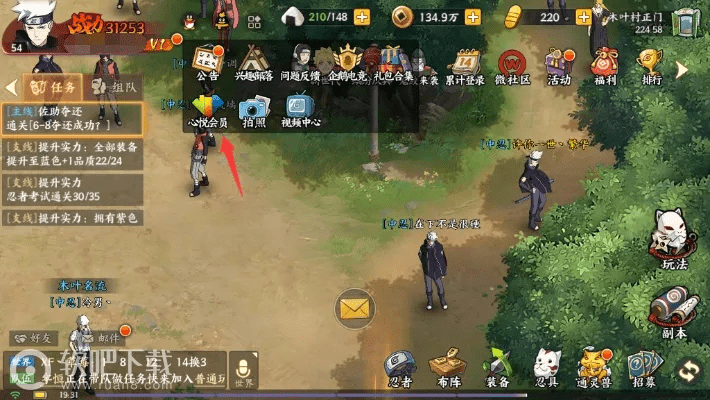 火影手游id同手游骑士下载官方下载,适用实施策略_精英版_v9.430