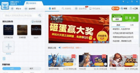 手游卡牌游戏与迅雷游戏盒子，版本演进简史