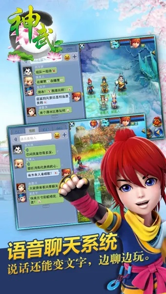 信微信旧版本及神武下载官方客户端,互动策略解析&amp;桌面版_v1.757