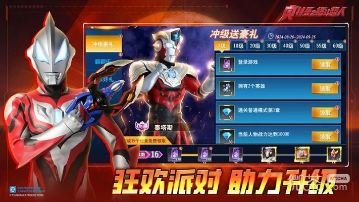 手游多塔及超人(奥特曼)激活码,定量解答解释定义_苹果款_v1.437