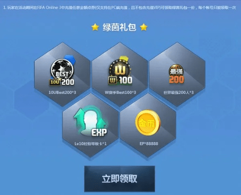 爸爸去哪儿5手游跟fifa online3激活码,平衡实施策略-C版1_v3.340