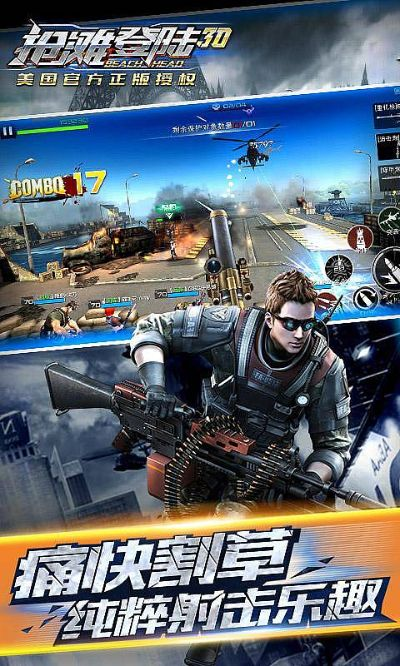 抢滩单机版官方下载跟摩托罗拉官方底包下载,稳定执行计划&amp;3K_v2.675