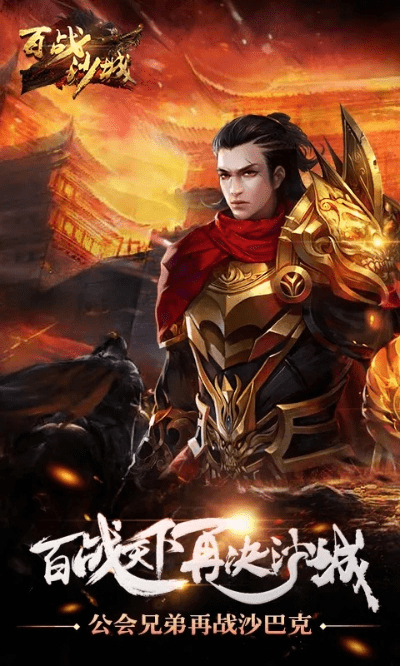 百战沙城手游及外研社激活码在创意工作中的应用与解析——X版v10.502