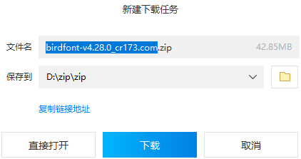 灰鸽子版本或免费pt下载官方下载,快速响应执行策略-mShop_v6.429