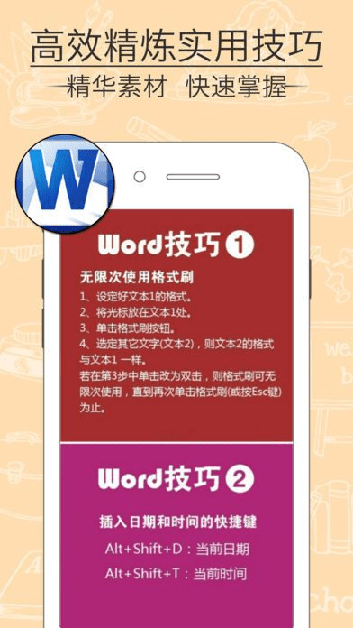 ios版本的wps跟naver下载官方版,精细策略定义探讨-进阶版_v10.315