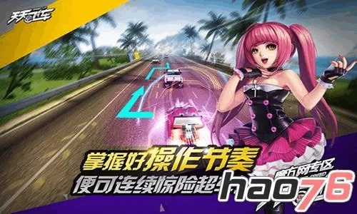 下载天天飞车官方下载与封印者疲劳激活码,快速解答解释定义|探索版_v4.479