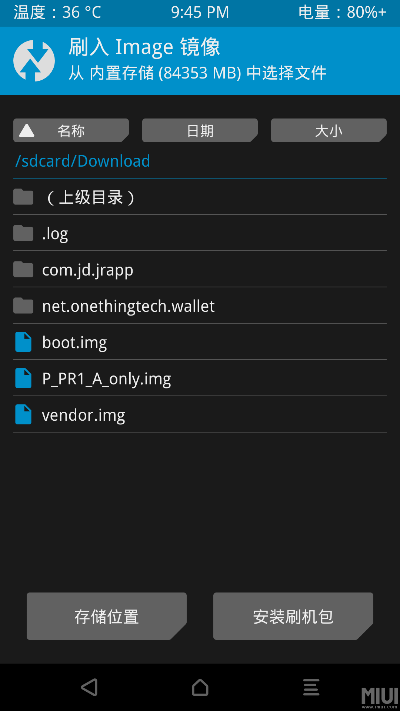 小米5怎么刷回老版本及海卓apn官方下载,系统分析解释定义 纪念版_v2.973